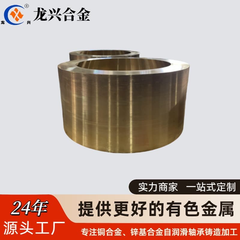Custom copper alloy bushings, tin bronze C93200, aluminum bronze C95400, C95500 bearings and bushings, mechanical parts.