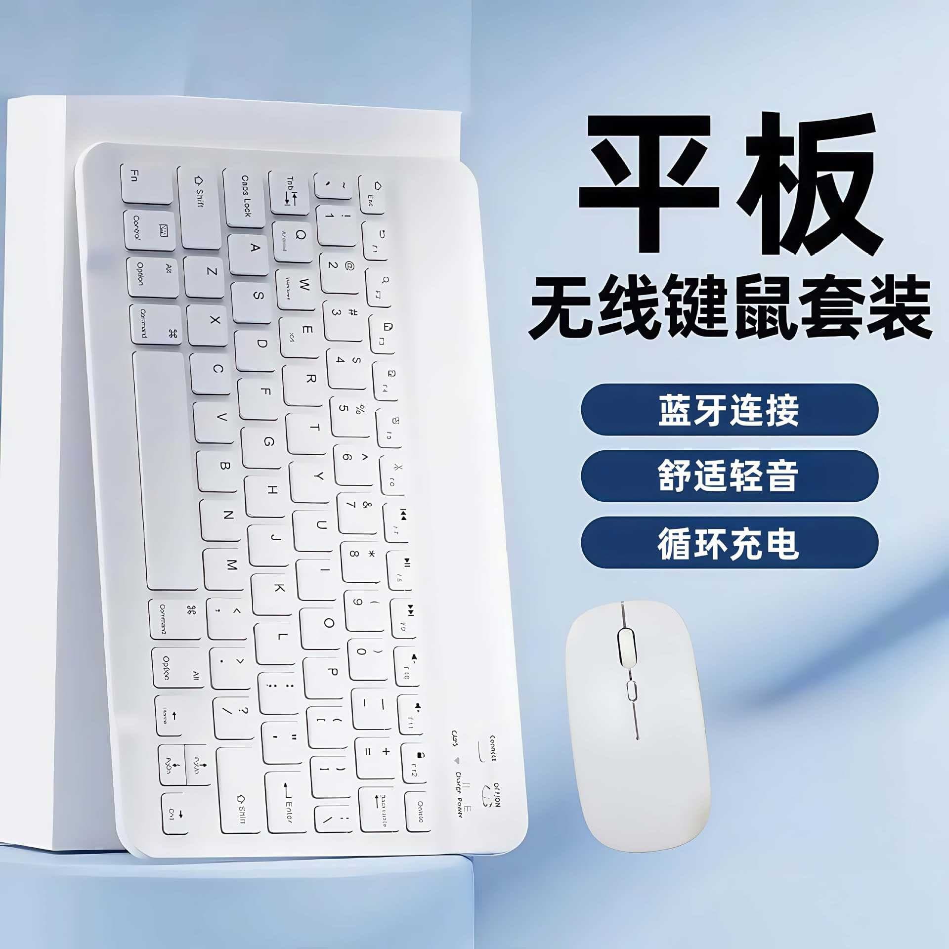 High-quality Bluetooth keyboard and mouse set for iPad, tablets, and mobile phones; stylish design; wireless control; rechargeable and silent operation.