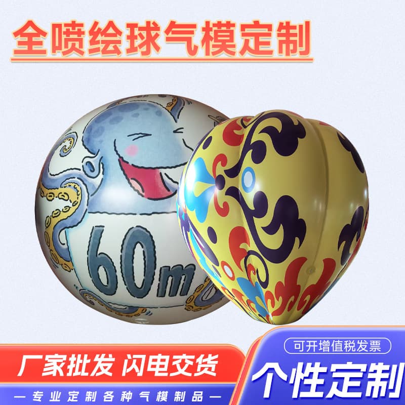 Fully Printed Balloon Model Custom Inflatable Planet Model PVC Color-Changing Lights Wedding Mall Opening Hanging Ball