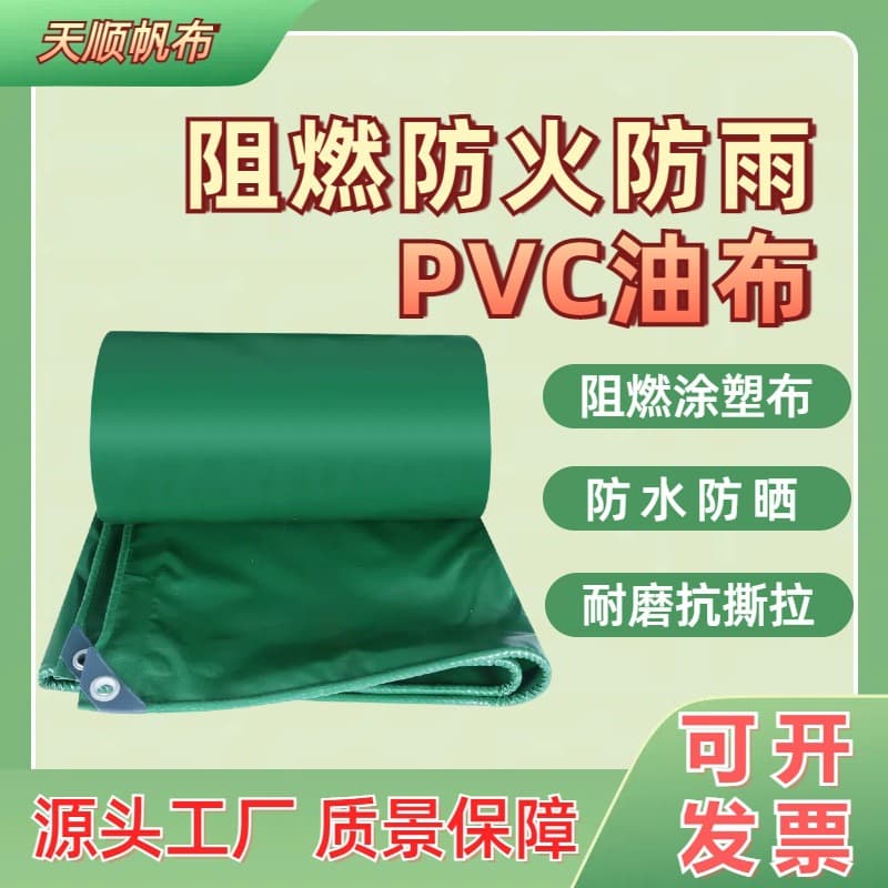 Thickened PVC plastic-coated tarpaulin, rainproof, sunproof, waterproof and fuel-blocking cloth, three-proof awning cloth, canvas raincloth manufacturer
