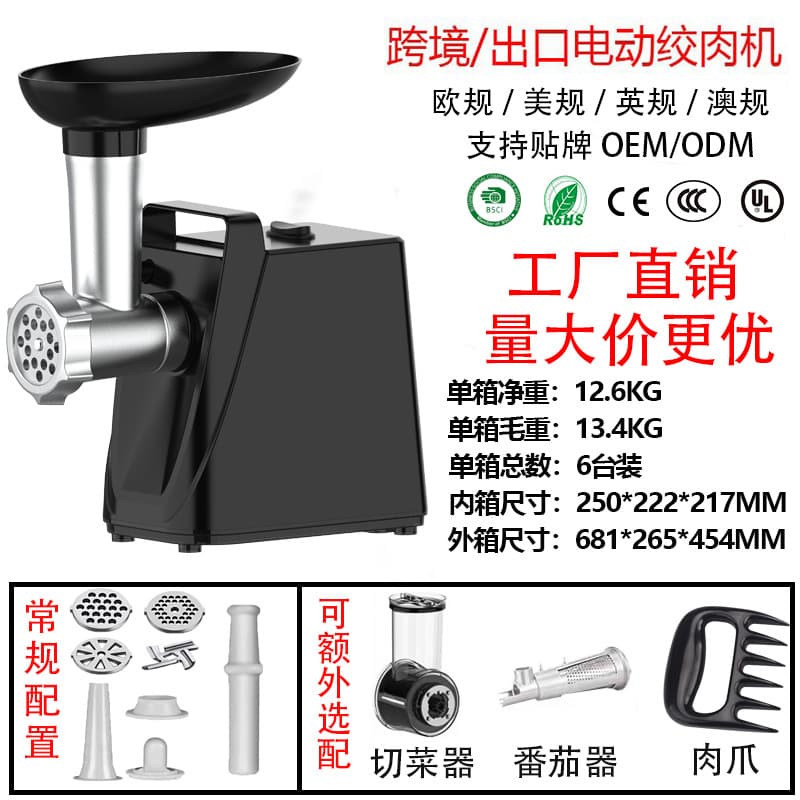 Meat Grinder Factory Cross-Border Trade Electric Meat Grinder New Household Electric Meat Grinder