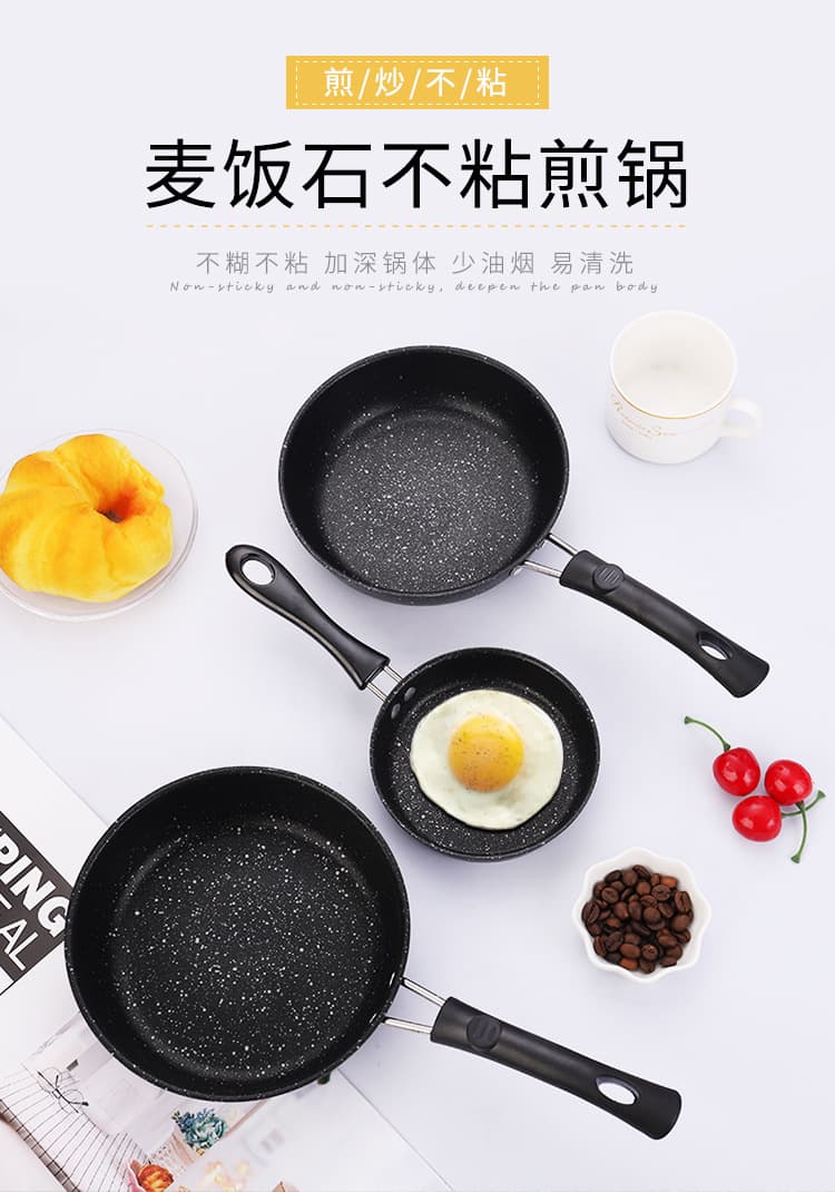 Volcanic Stone Flat Pan Non-stick Egg Small Pan Household Low Smoke Steak Frying Pan Non-stick Flat Induction Cooker Pan