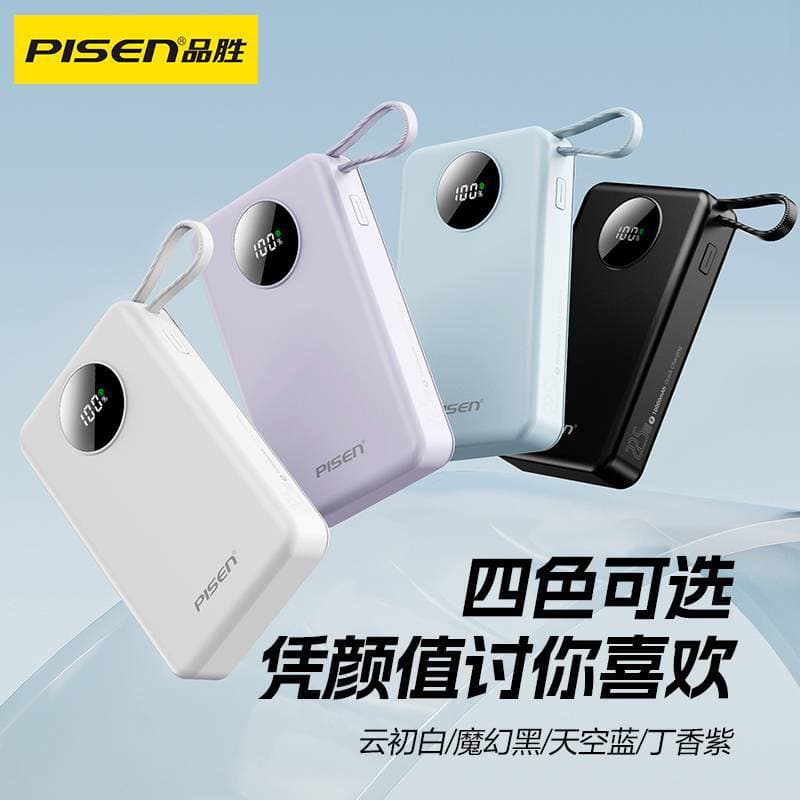 Pisen 3C Certified Built-in Cable Power Bank 10000mAh 22.5W Compact Portable 4 Cables Carry-on for Airplane