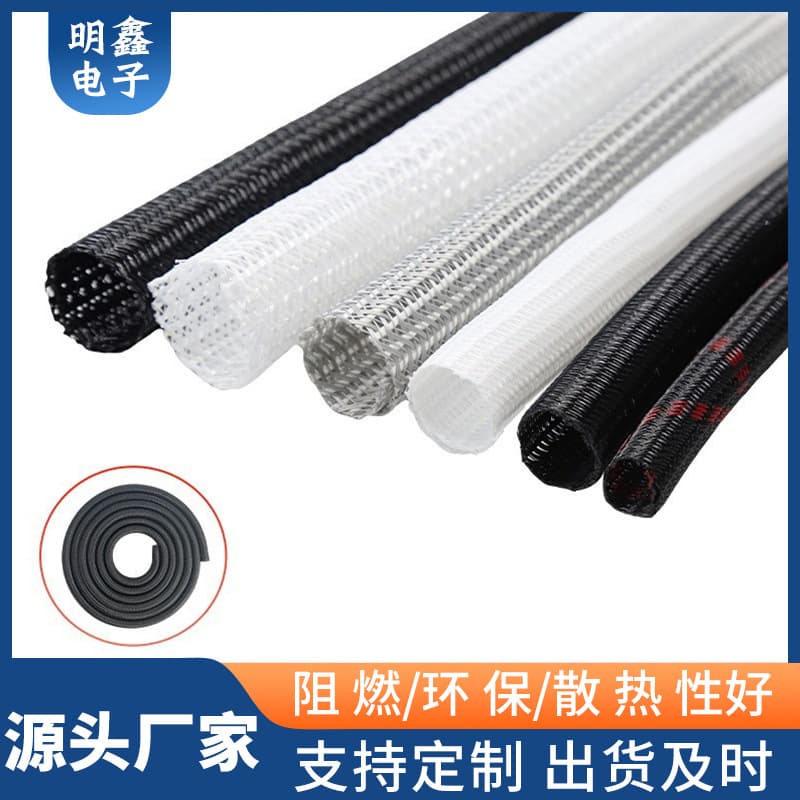 PET self-winding tubing, self-winding braided tubing, PET self-winding mesh tubing, wire harness protection - available in stock.