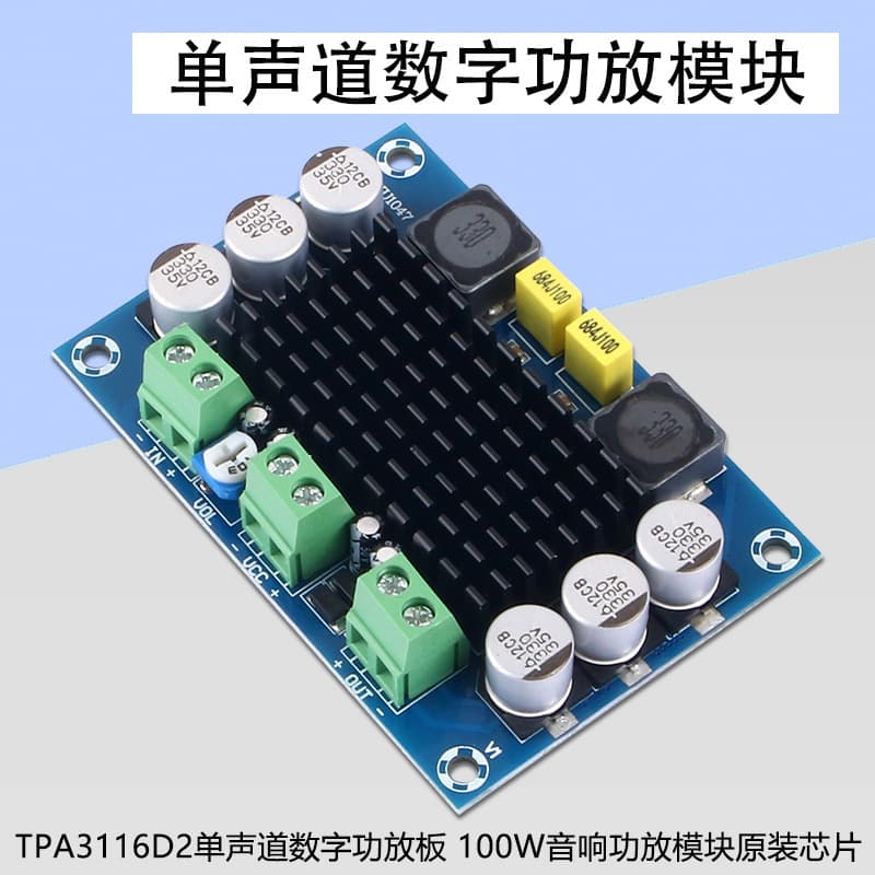 XH-M542 Mono 100W Digital Amplifier Board TPA3116D2 Digital Audio Amplifier Board 12-24V