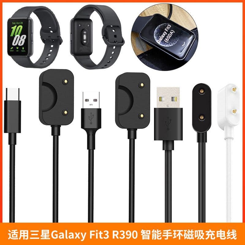 Compatible with Samsung Galaxy Fit3 R390/65DA Smart Band Magnetic Charging Cable Charger