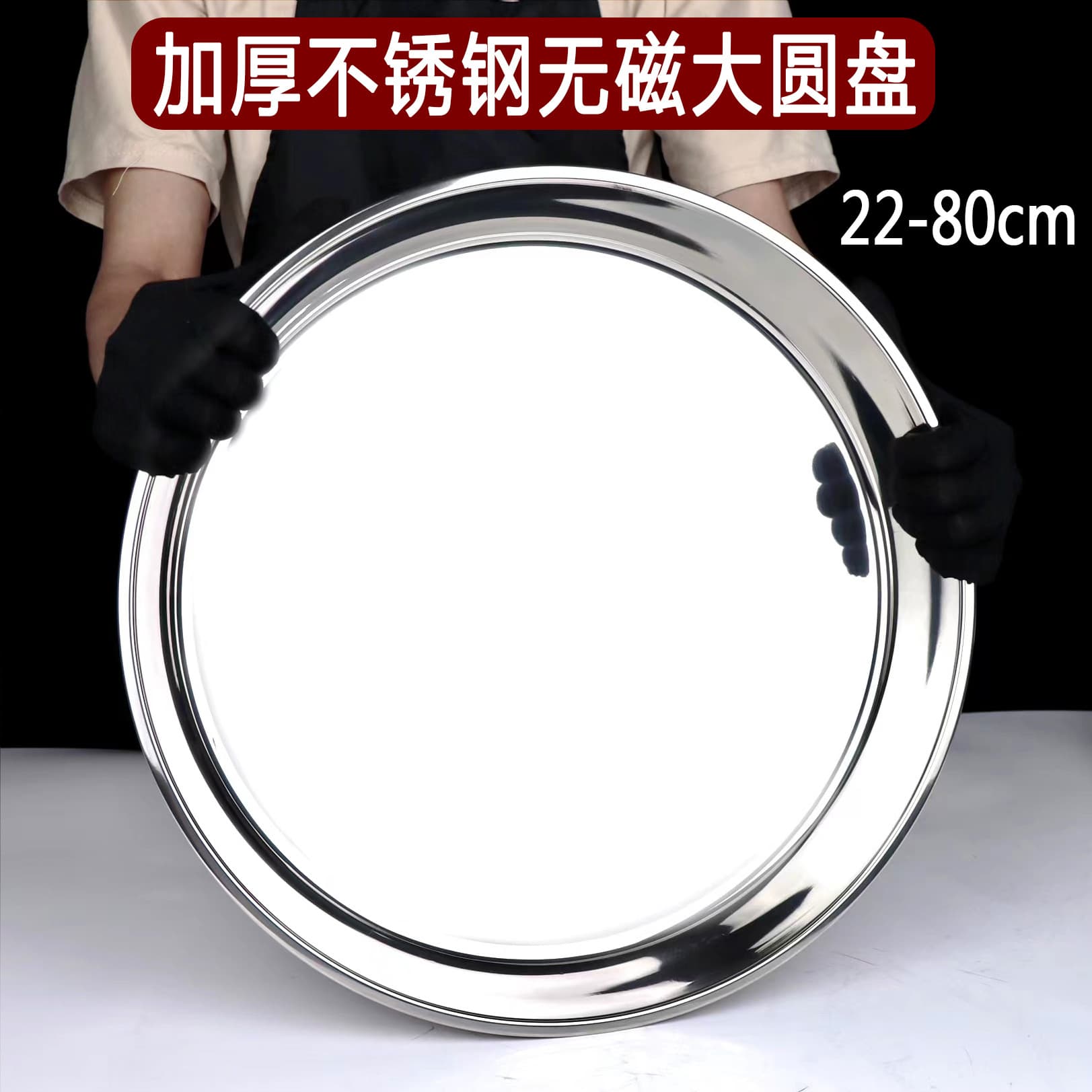 Commercial Stainless Steel Flat Round Shallow Large Tray Big Plate Chicken Fish Head Plate Dish Plate Rice Plate Steamed Cake Liangpi Luoluo