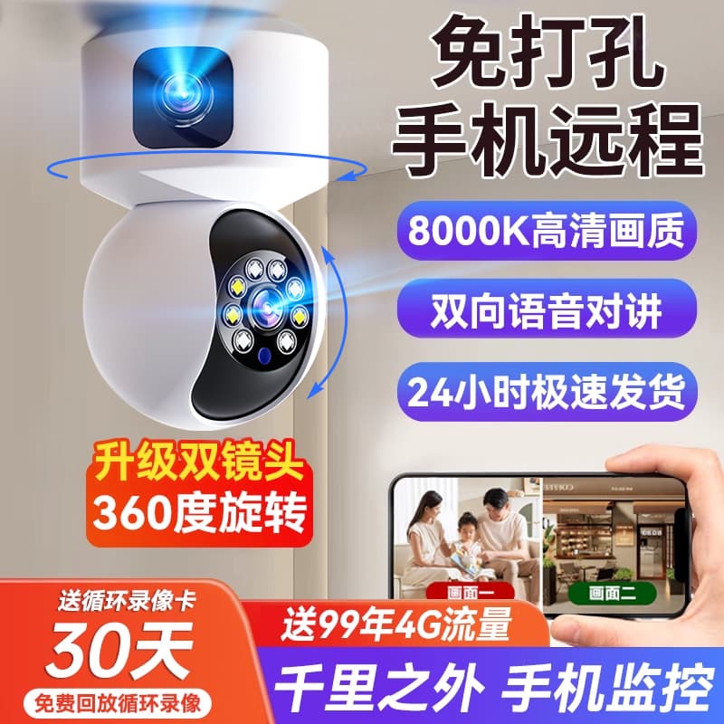 HD Surveillance Camera Plug-in Home Phone Remote Control No Network Required Indoor No Blind Spot Camera