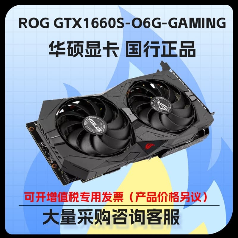 Suitable for Asus Rog-Strix-Gtx1660S-O6G-Gaming Desktop Gaming Graphics Card Inventory
