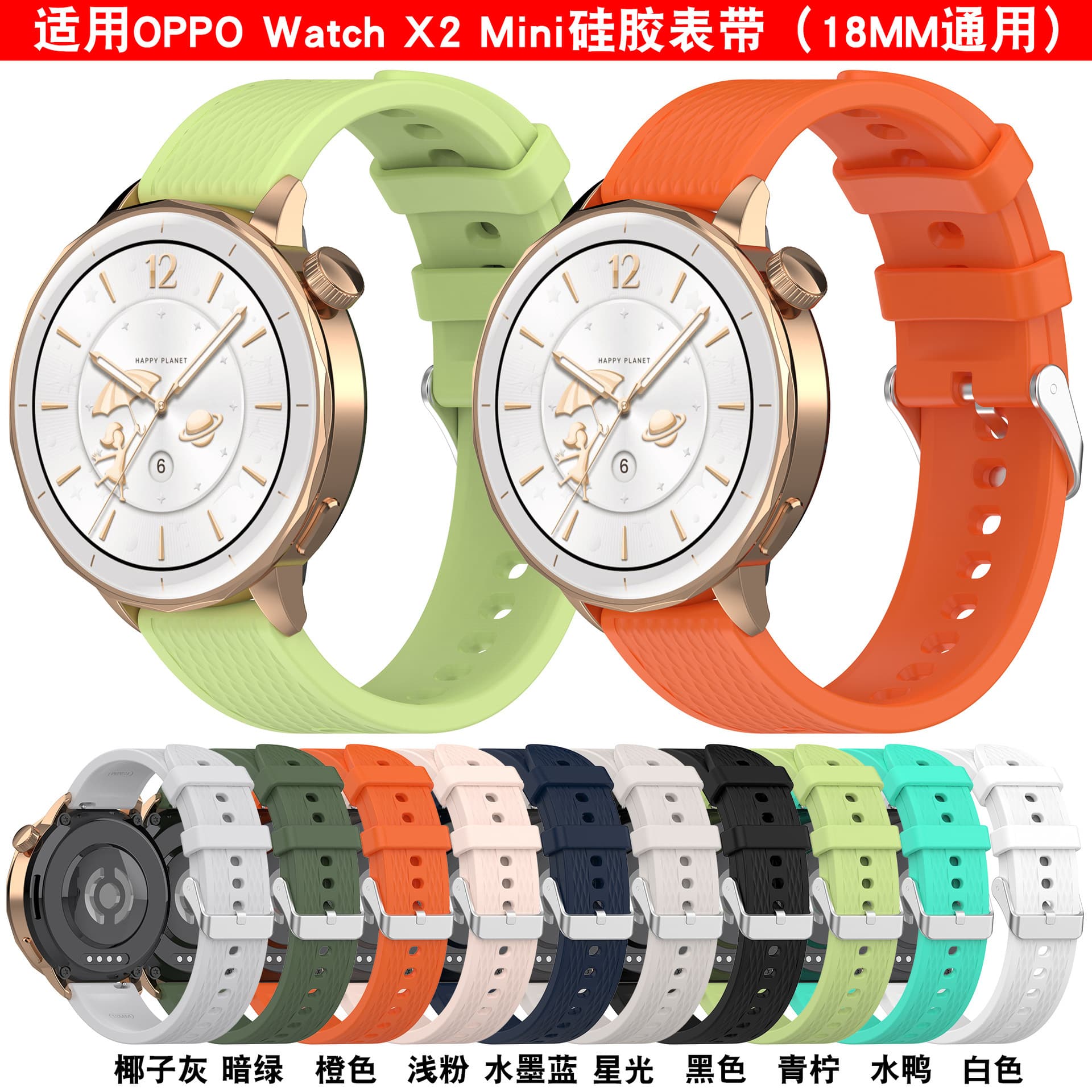 Silicone Watch Band for OPPO Watch X2 Mini, Compatible with OPPO X2 Mini Sports Band