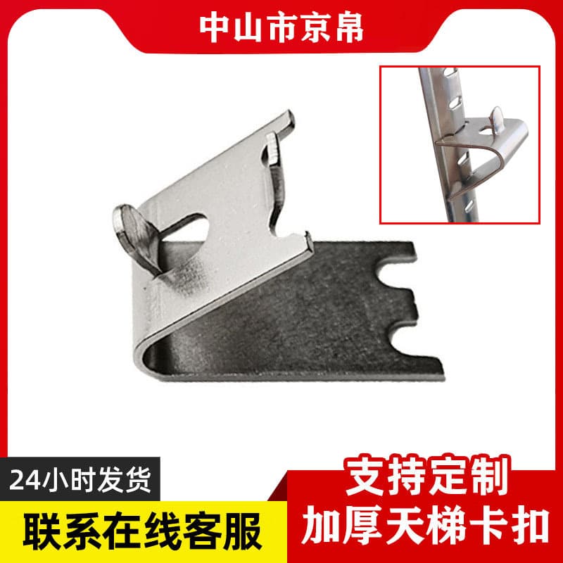 1.5mm Thick Stainless Steel Refrigerator Shelf Hook for Freezer Racks, Ice Cabinet Grid Clip and Support