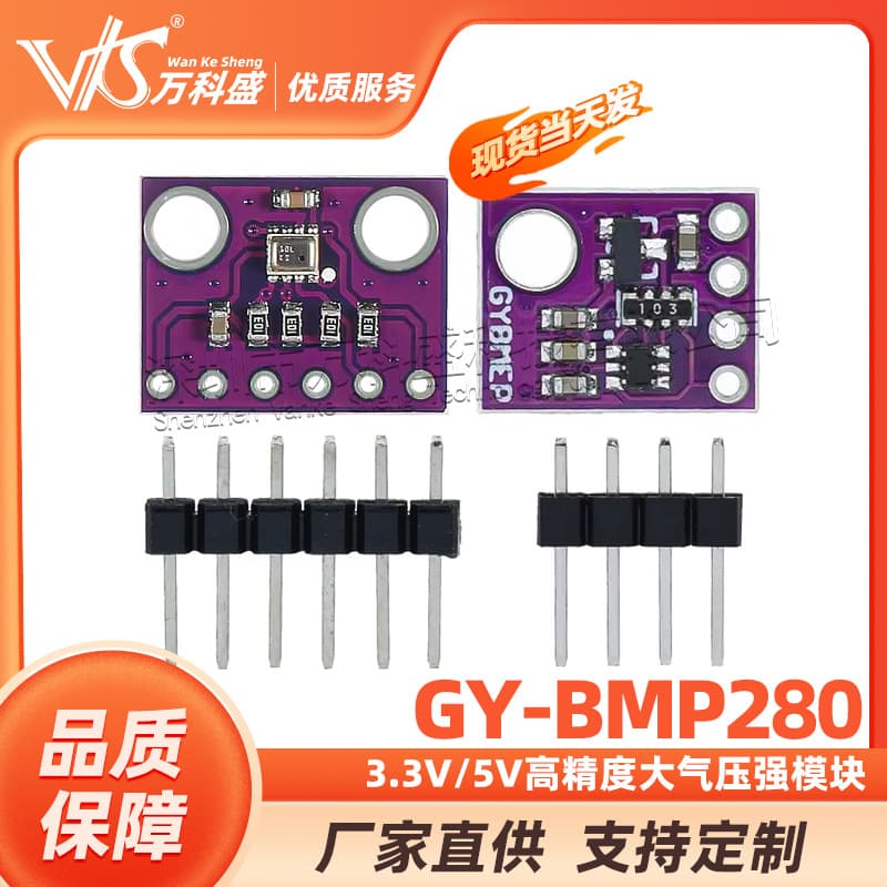 GY-BMP280-3.3 High-Precision Atmospheric Pressure Module Altimeter Sensor