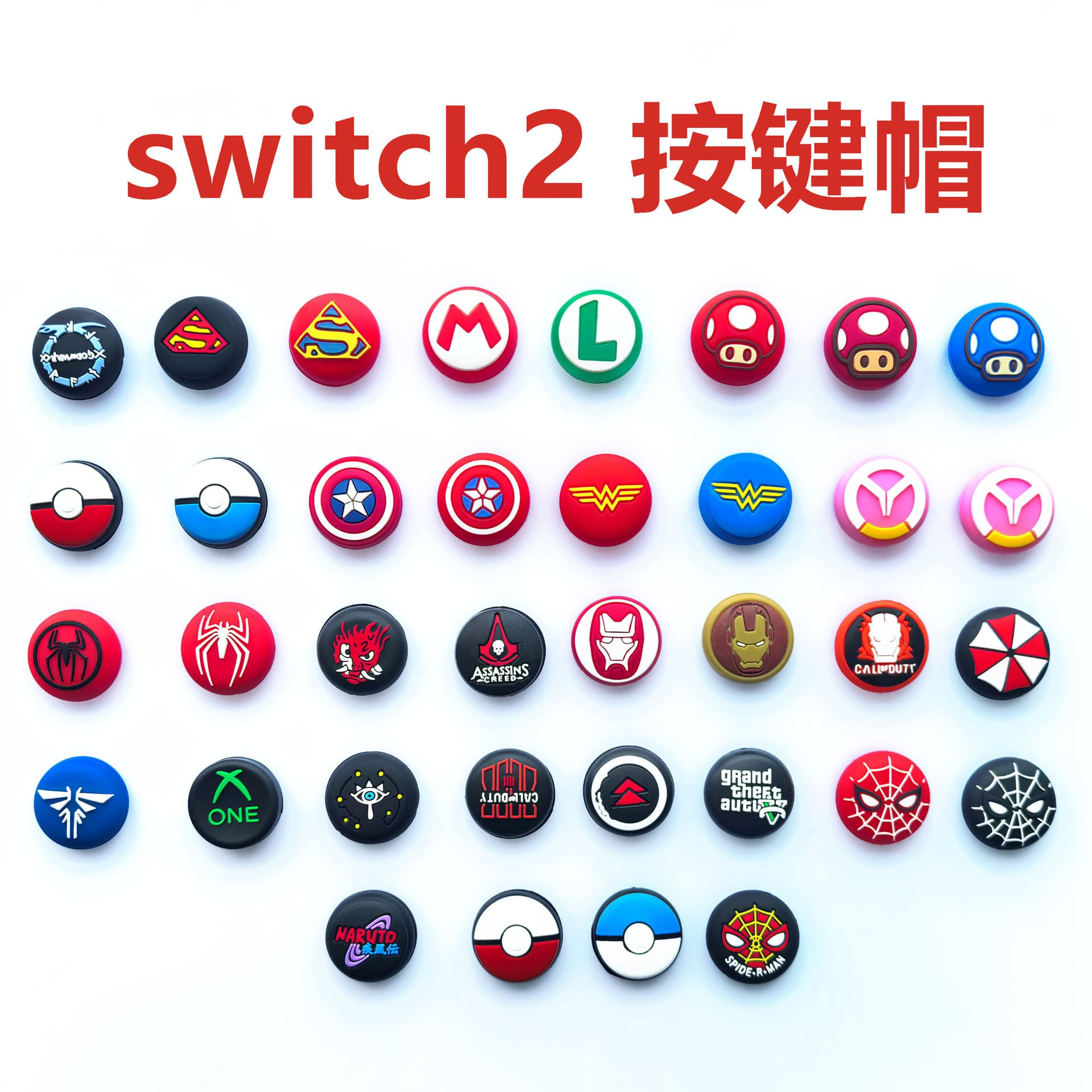 Switch2 generation handle rocker cap switch2 button cap Poke ball rocker cap silicone rocker cap cover