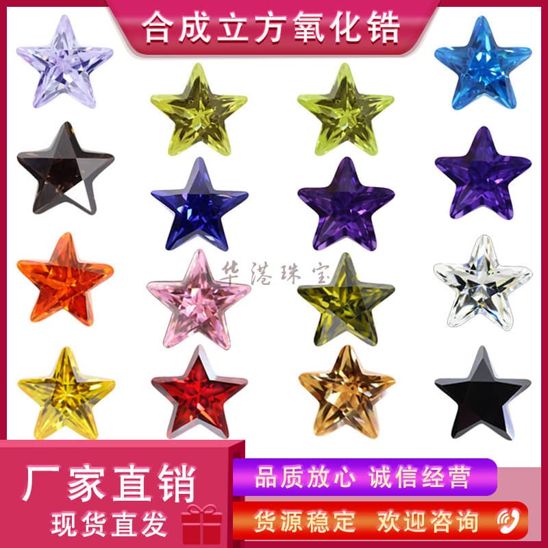 Huagang Gemstone Five-Pointed Star Cubic Zirconia Loose Stone Faceted Cabochon Wholesale White and Colored Artificial CZ Main Stone AAA