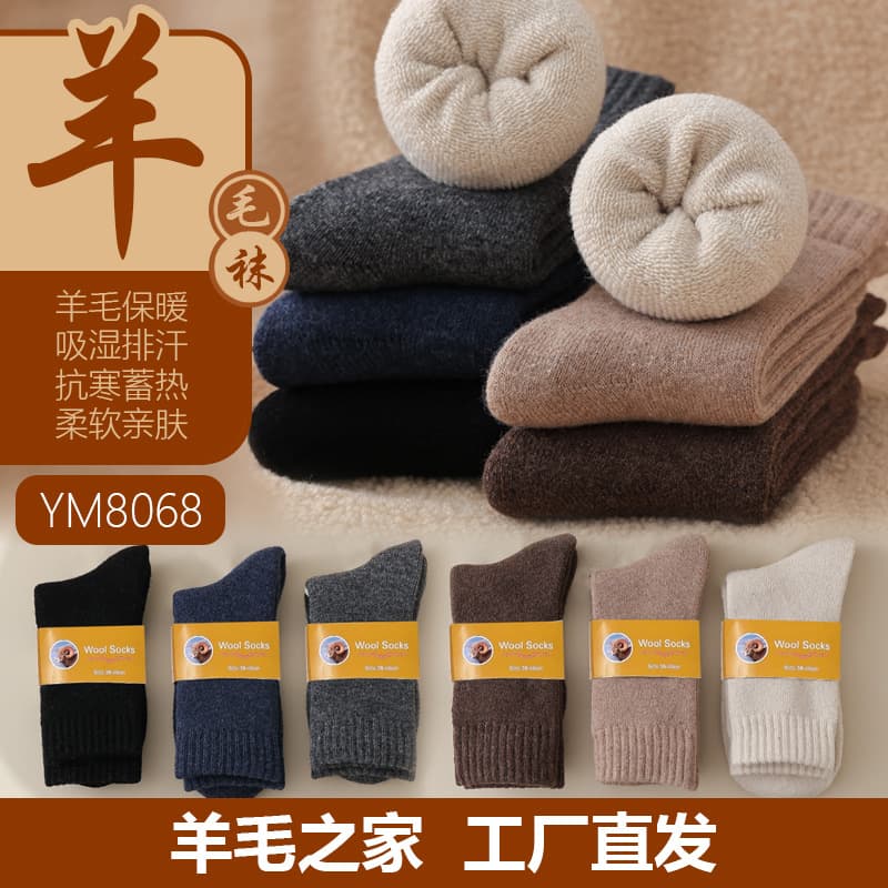 Wool Socks for Men and Women, Mid-Calf Length, Autumn and Winter, Thickened and Fleece-Lined, Warm, Wool Terry