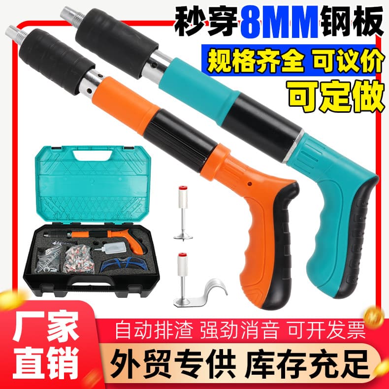 Powder Actuated Nail Gun Silencer, Cable Tray Nail Gun, Ceiling Integrated Fastener, Water and Electrical Installation Nail Gun, Mini Ceiling Tool