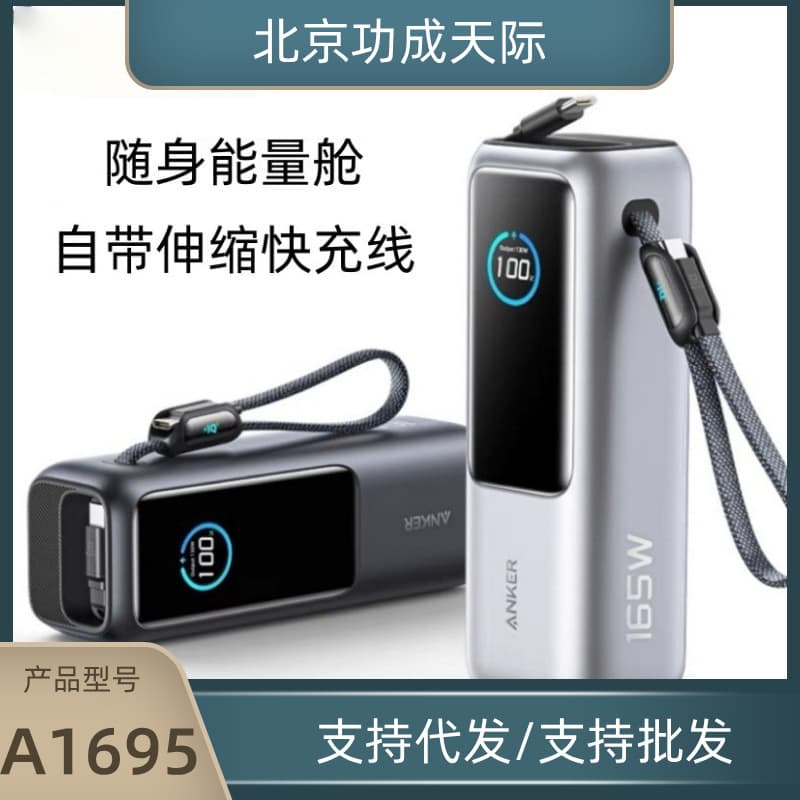 ANKER Zolo 165W Built-in Dual Cable Power Bank 25000mAh Fast Charging Portable Charger A1695