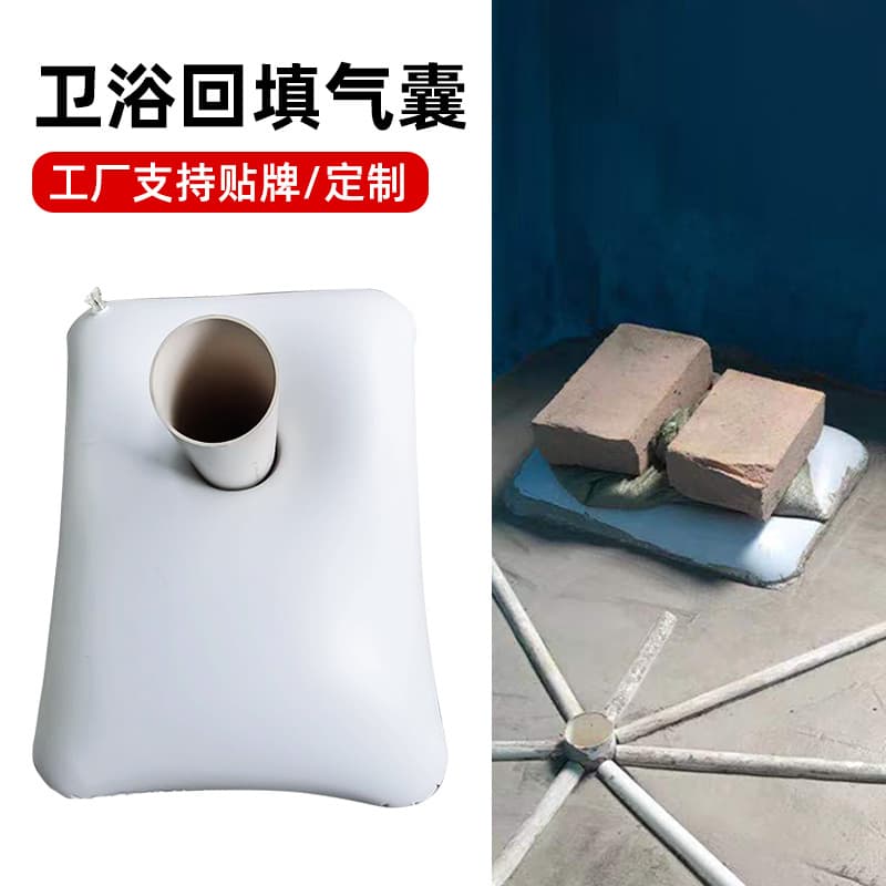 Factory wholesale inflatable toilet seat fillers for bathroom water filling and backfilling; PVC inflatable leak-stopping airbags for backfilling.