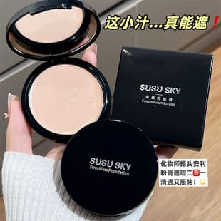 SUSU SKY 49 Soft Focus Foundation Concealer, Strong Coverage for Spots, Facial Blemishes, Acne, Dark Circles