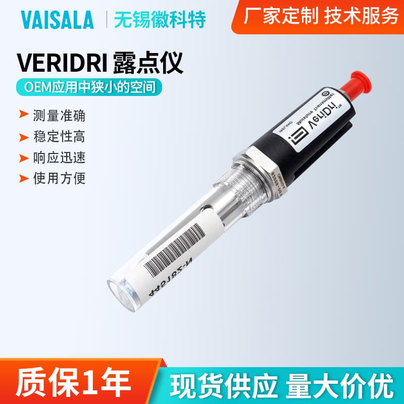 VeriDri Dew Point Meter for confined spaces in PPMv applications for laboratory and industrial process gases.