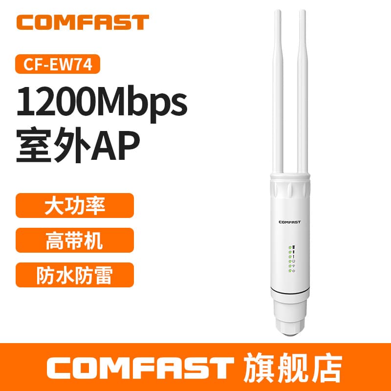 COMFAST CF-EW74 Outdoor AP Dual-Band High Power 1200M Wireless WiFi Omni-directional Coverage Base Station AP
