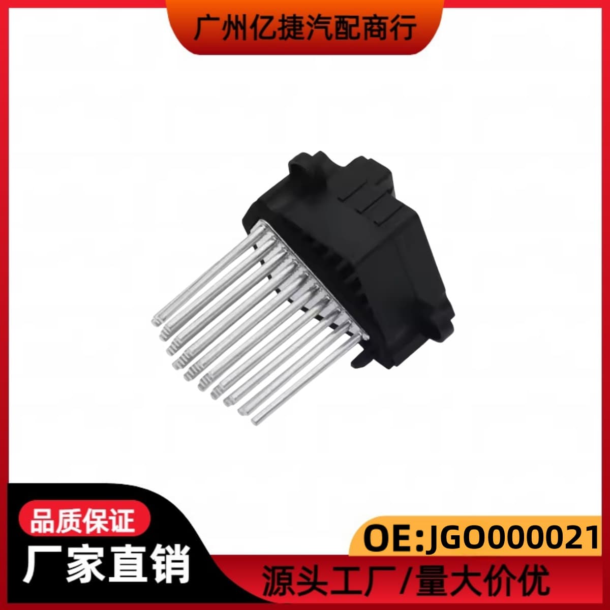 JGO000021 JGO000020 Blower Motor Resistor for Land Rover Range Rover Range Rover Velar