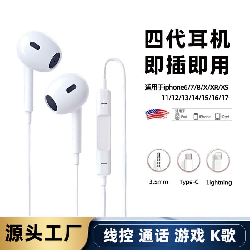 4th Gen Wired Earphones Type-C Digital Audio Compatible with Apple and Huawei Phones In-Ear Earphones with Mic and Volume Control