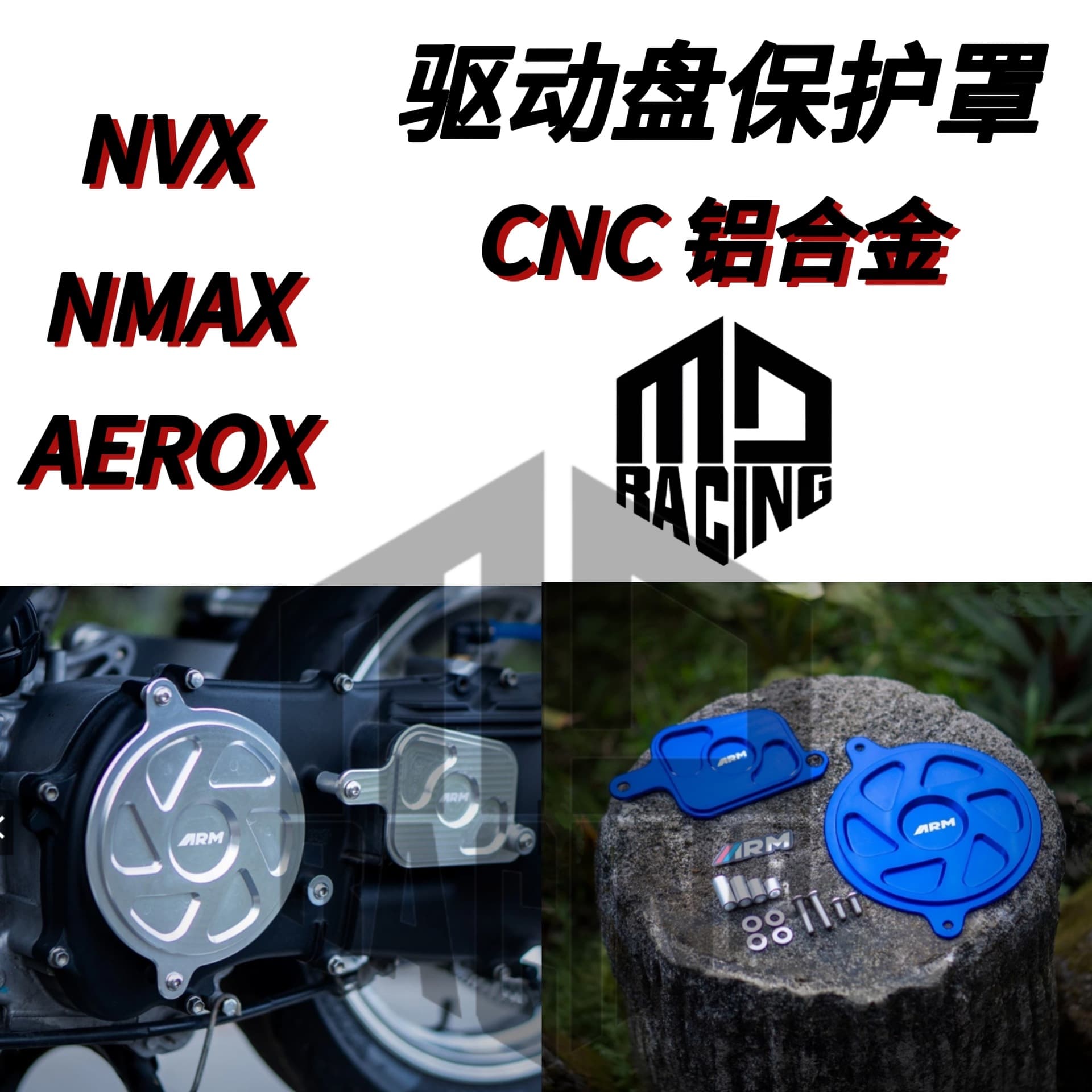 For Yamaha NMAX/AEROX/NVX155 Motorcycle Modified Drive Pulley Cover Guard Aluminum Alloy