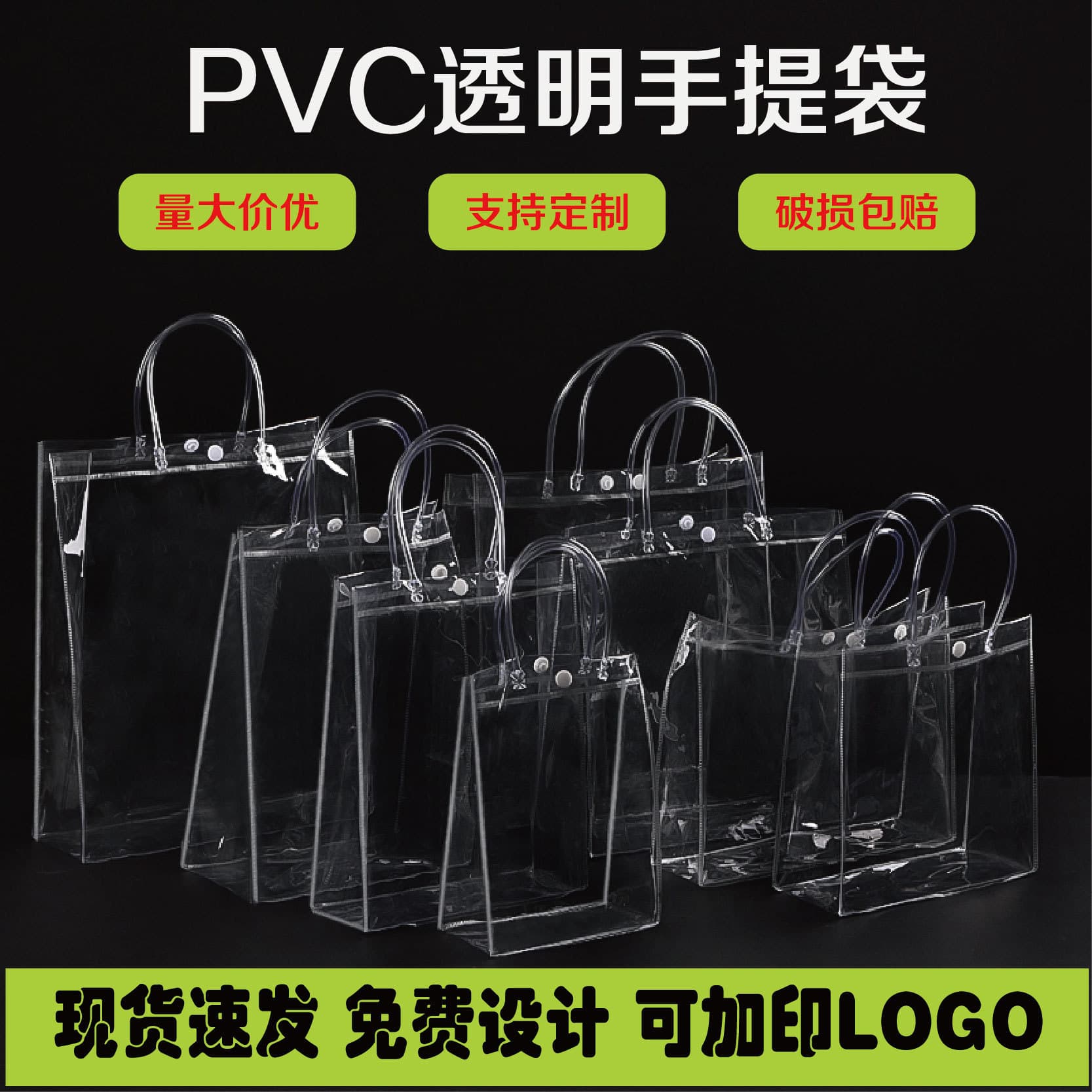 Ready-made transparent PVC handbags, companion gifts, wedding candy, milk tea beverage bags, wine bags, gift packaging bags