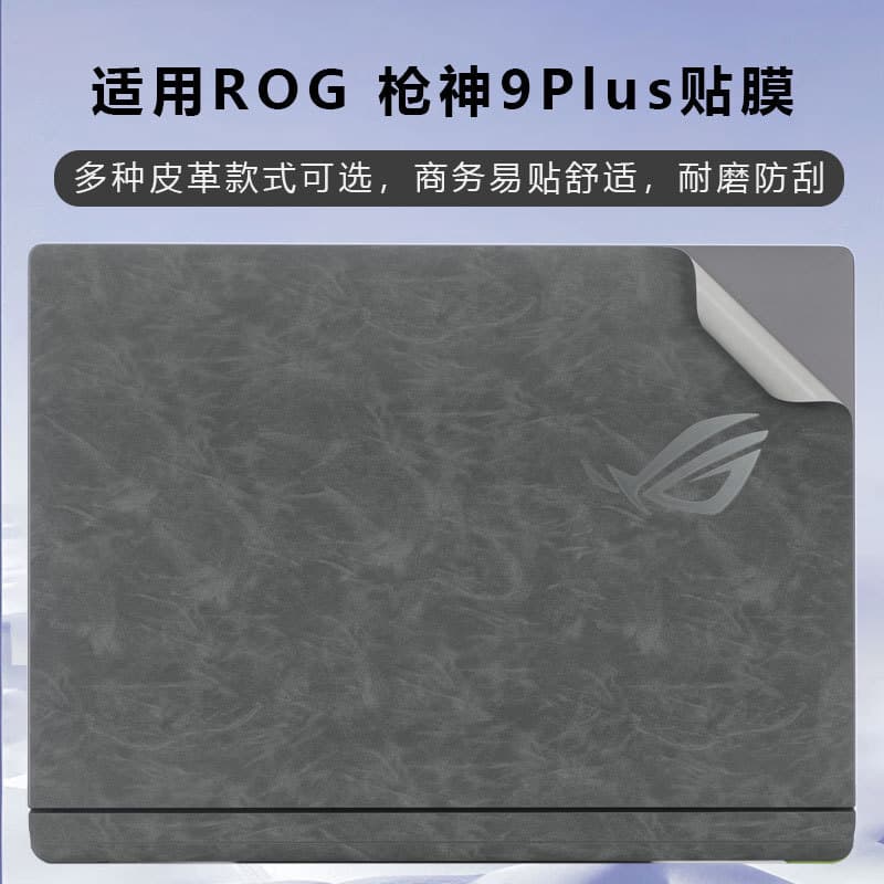 Skin for ROG Strix Scar 9 Plus Laptop 2025 Model Strix Scar 9 Super Edition Leather Protective Film
