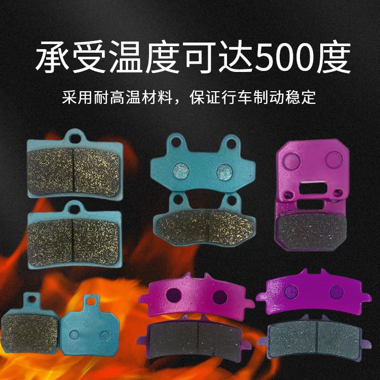 Motorcycle disc brake pads suitable for Benda Jinjila 300, brake linings, brakes, cross-border hot sales