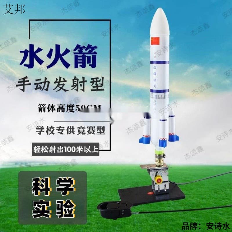 Complete Set of Materials for Student Aerospace Technology Competition Bottle Water Rocket Making with Parachute Launcher