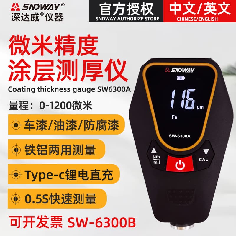 SNDWAY SW6300A Coating Thickness Gauge Automotive Paint Thickness Tester Paint Film Meter SNDWAY