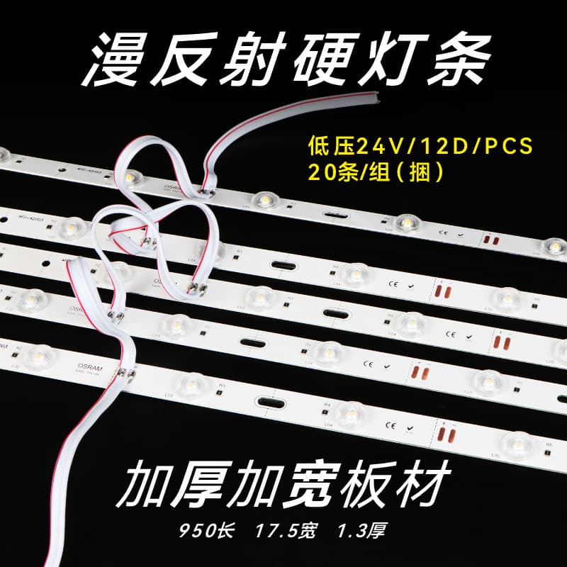 LED Diffuse Reflection Hard Light Strip, Low Voltage 24V, Thickened Backlight for Soft Film Ceiling Advertising Light Box