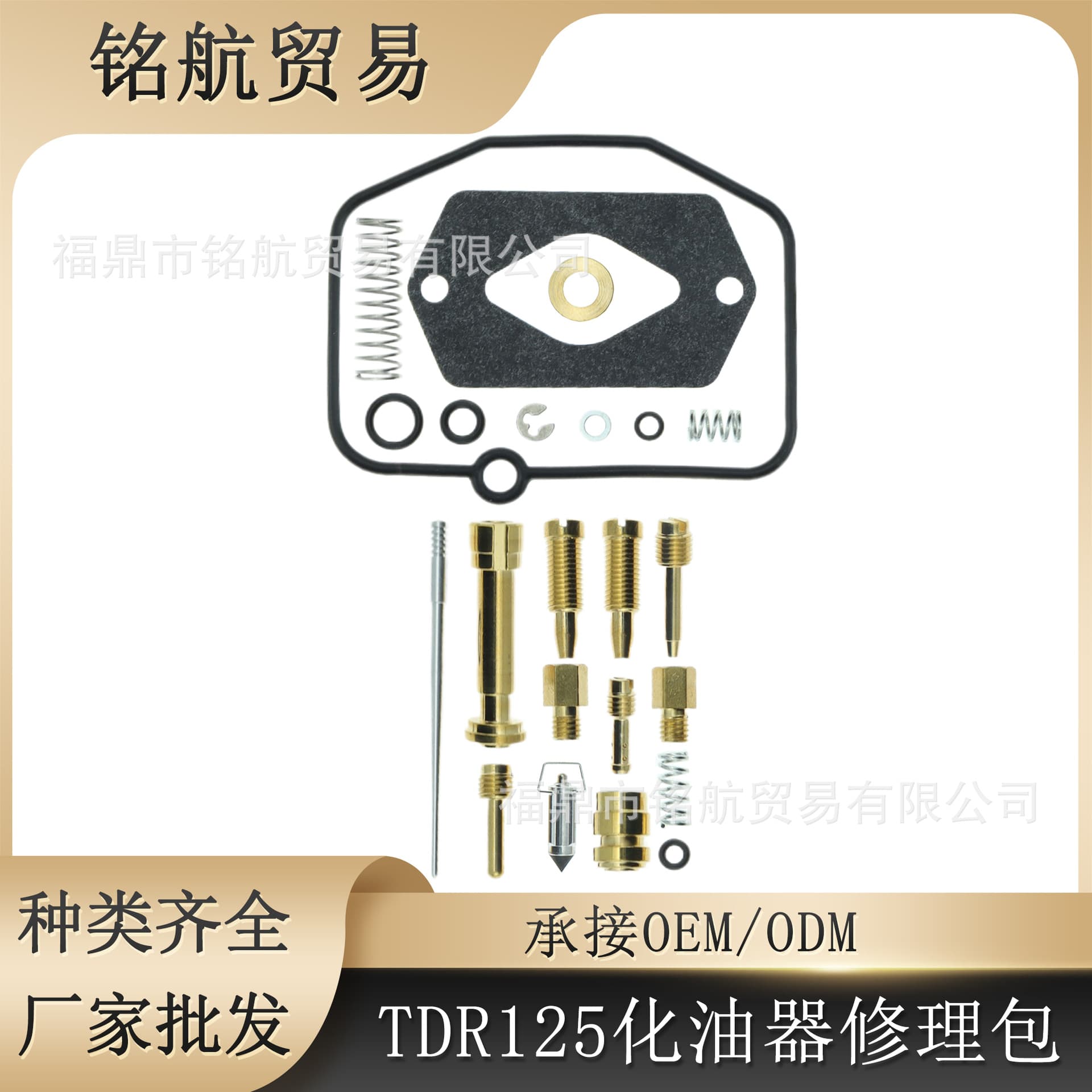 Carburetor Repair Kit for Yamaha DT125 TDR125 1988-2003 Motorcycle