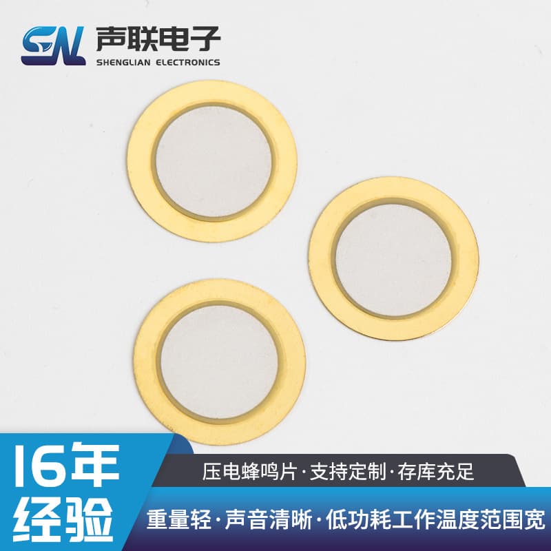 Factory direct stock of 35mm piezoelectric buzzers for self-excited alarms; 35mm piezoelectric ceramic buzzers.