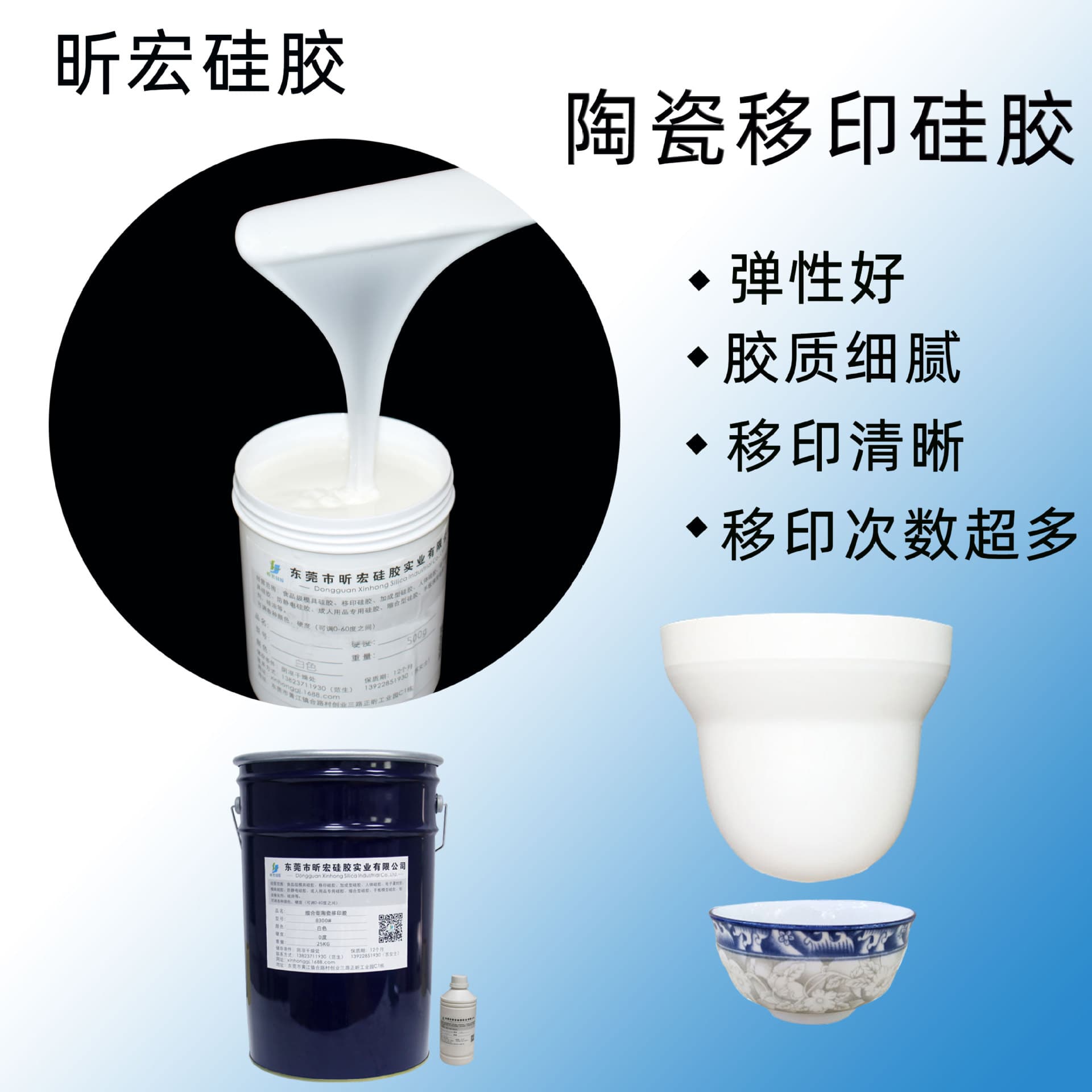 Ceramic pad printing silicone soft raw materials plastic toys electronic accessories pad printing wear-resistant pad printing rubber head glue anti-tear