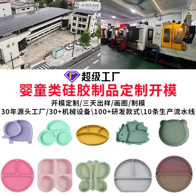 Customized children's silicone dinner plate with smiley face, dustproof and easy to clean, food-grade silicone feeding set, mold opening and customization