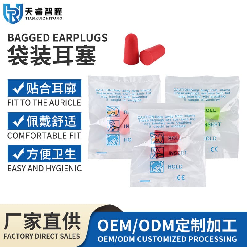 Bag-Packaged Bullet-Type PU Foam Slow-Recovery Silent Comfortable Sleep Study Work Noise-Blocking Earplugs