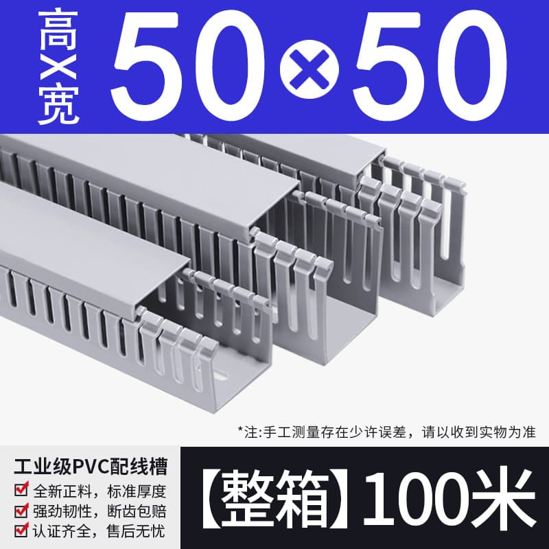 50*50 coarse-tooth PVC wire duct for distribution boxes, fine-tooth gray insulated wire duct panel.