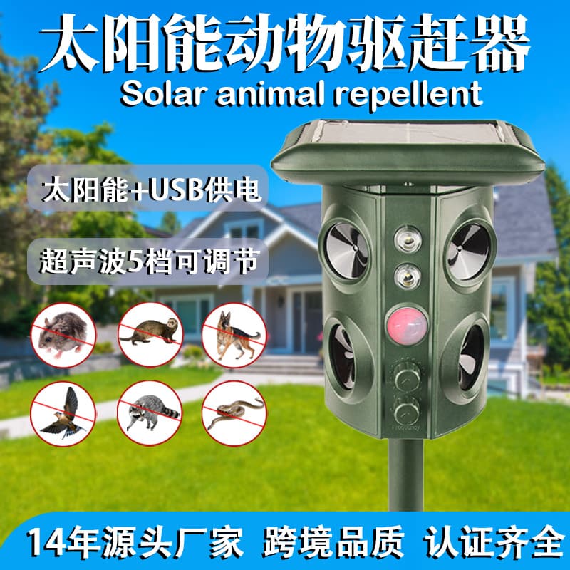 Factory Hot Selling Ultrasonic Pest Repeller Four Speakers High Power Bird Repeller Dog Repeller Solar Animal Deterrent
