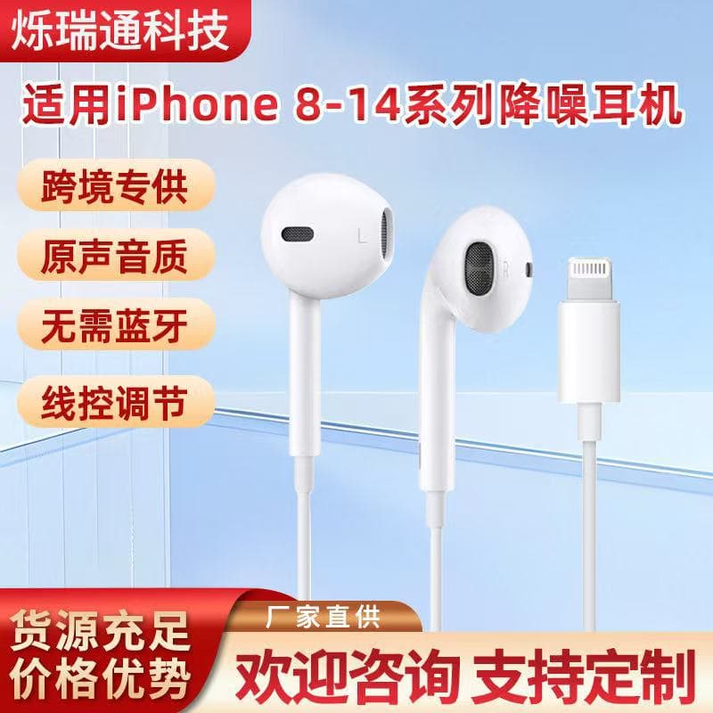 Compatible with Apple Wired EarPods Flat Head Earphones for iPhone14 In-Ear Lightning Connector