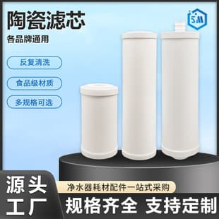 Faucet Water Purifier Ceramic Filter Cartridge, Ultrafiltration Scale Inhibition, Washable, Universal Kitchen Tap Water Filter Cartridge, Pre-Filter Accessories