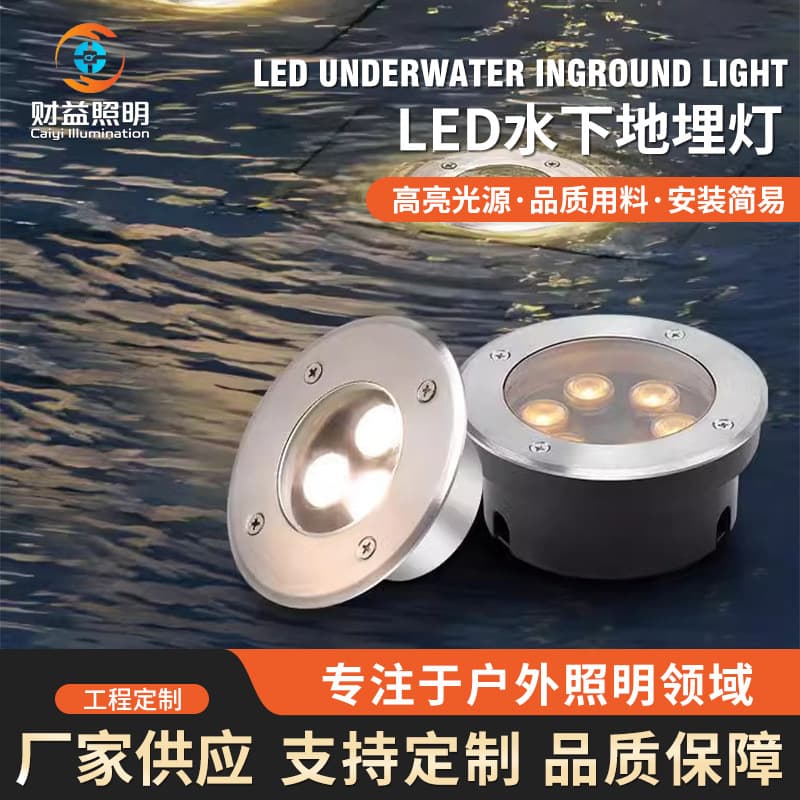 Outdoor waterproof recessed spotlights, special underground spotlights for swimming pool fountains, pool landscape lighting underwater lights