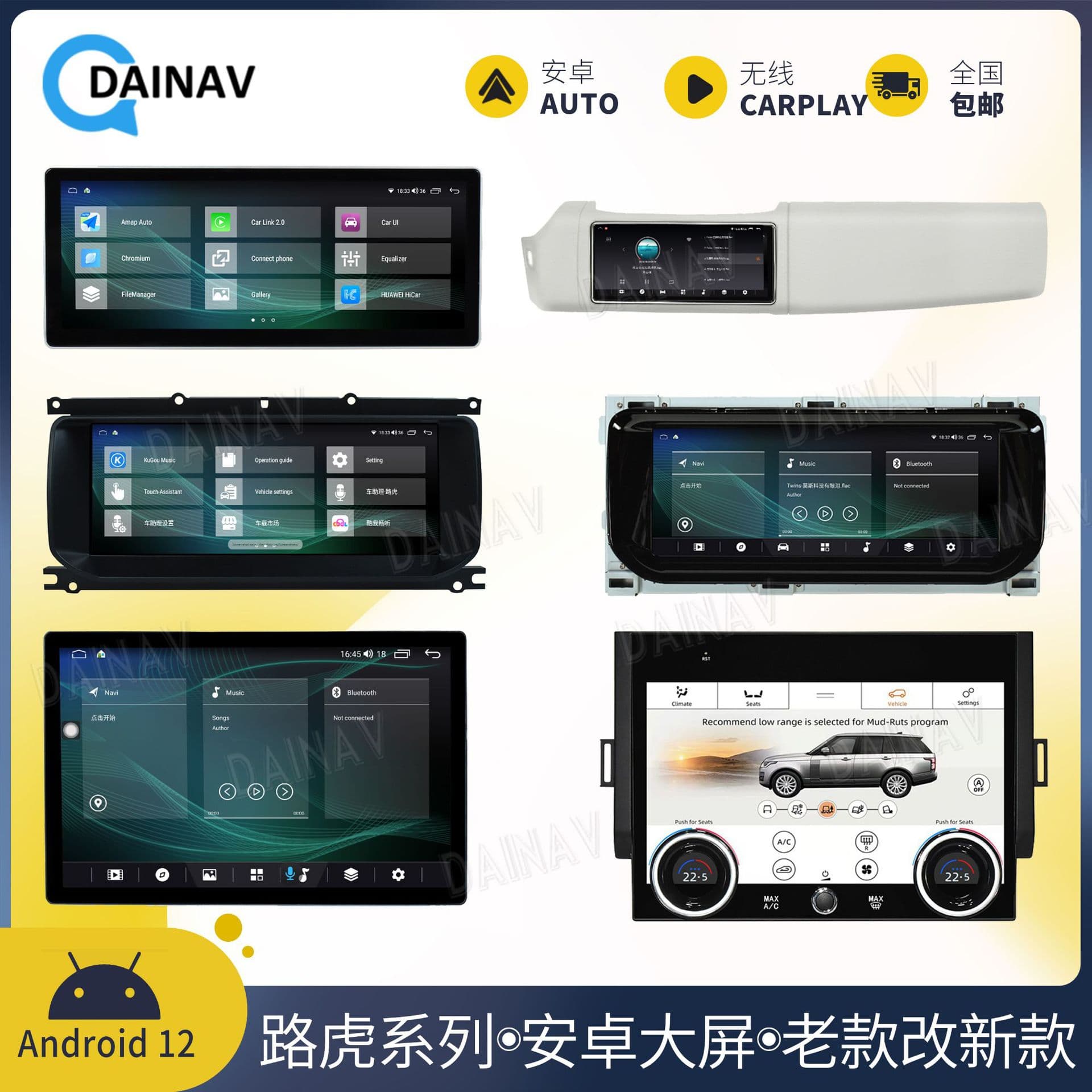 Android Navigation Large Screen All-in-One for Land Rover Range Rover Series Sport, Evoque, Discovery Sport, V8
