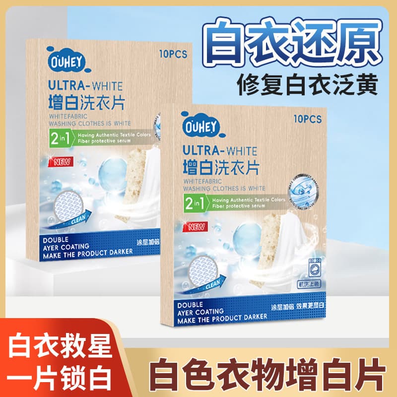 Clothing Whitening Tablets: Stain Removal, Whitening, Yellowing Repair, Faded Color Restoration Whitening Tablets