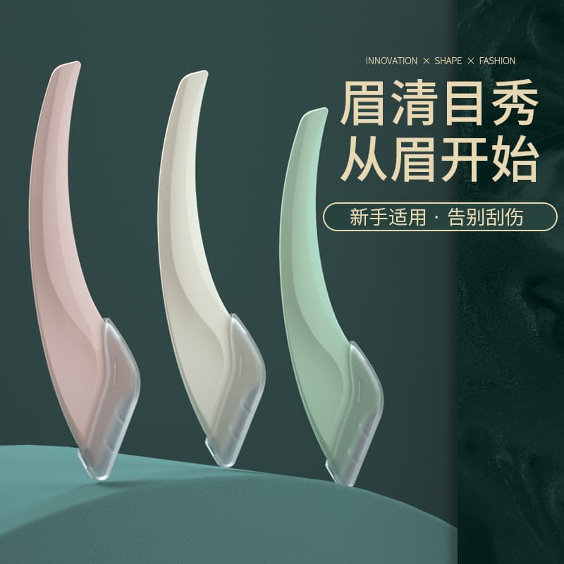 New crescent moon portable eyebrow trimming knife macro eyebrow trimming razor makeup eyebrow razor women's beauty tool