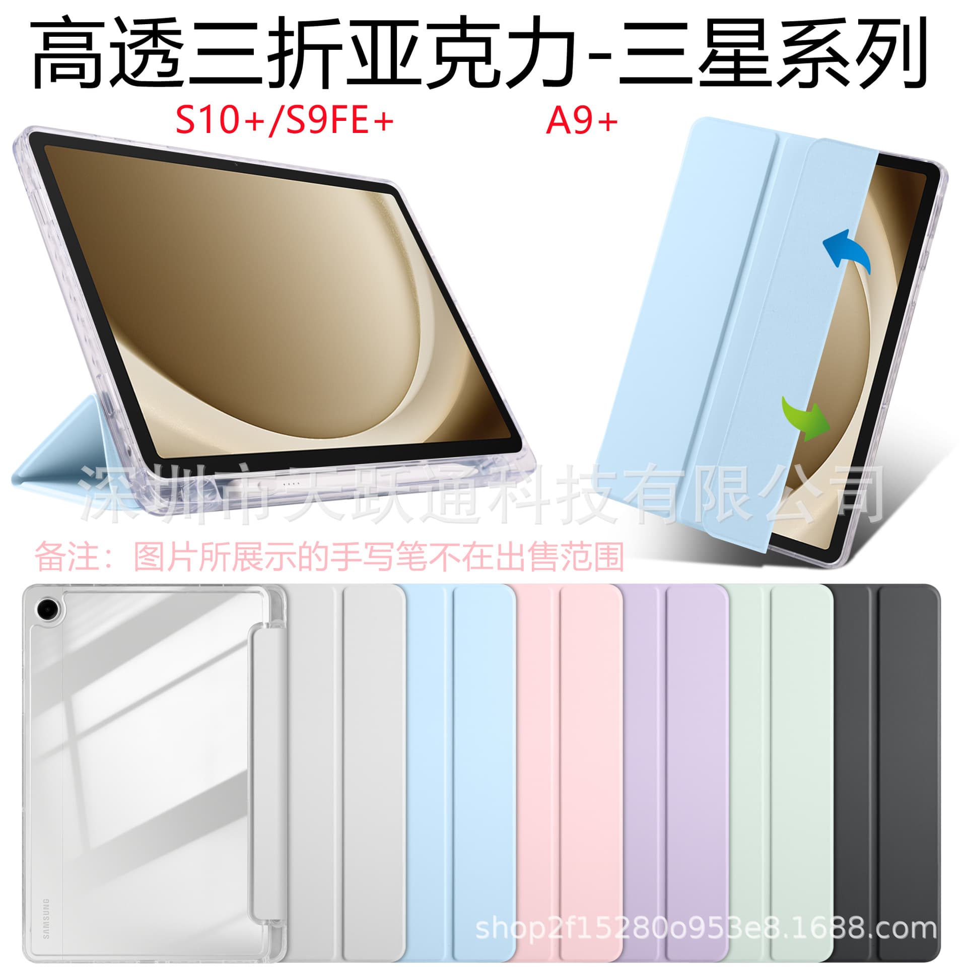 Suitable for Samsung Galaxy Tab A9 Plus S10 High Transparent Acrylic Triple Folding Case with Pen Slot