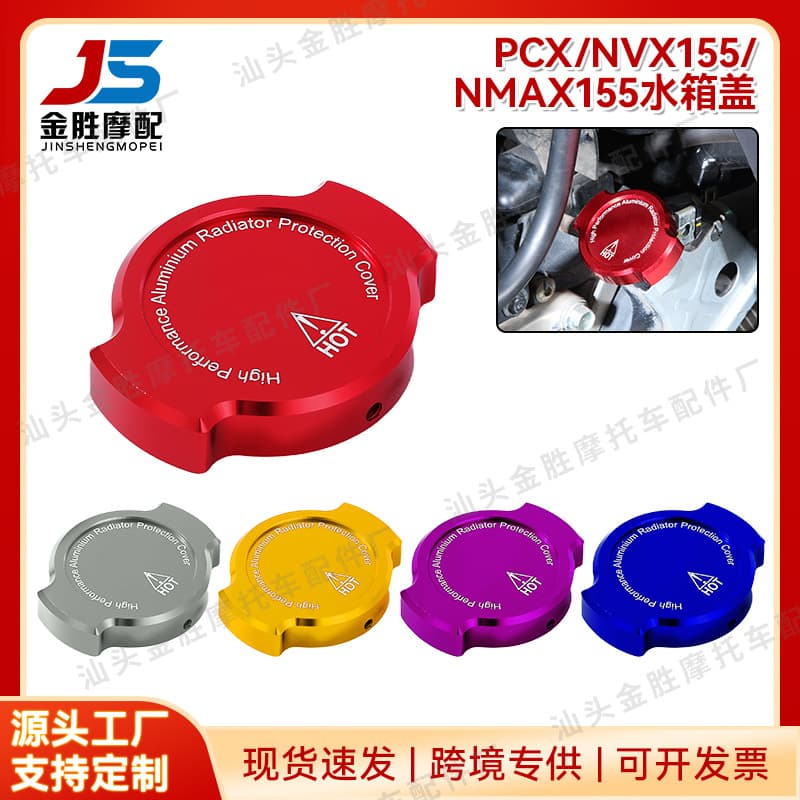 Motorcycle CNC Radiator Decorative Cover for nmax155 nvx xmax300 Y15 LC135