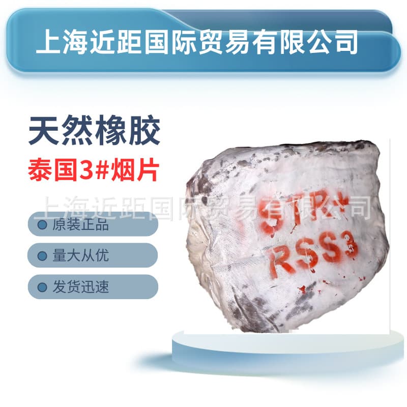 Thai 3# tobacco flakes natural rubber natural rubber Thai 3 cigarette flakes rubber 3# tobacco flakes 3# tobacco flakes Thai No. 3 tobacco flakes